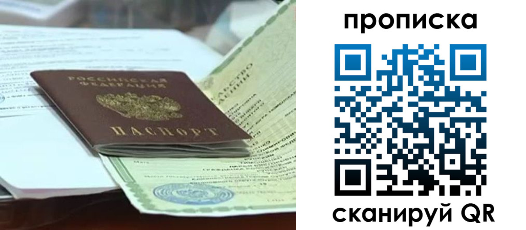 прописка ребенка в Когалыме