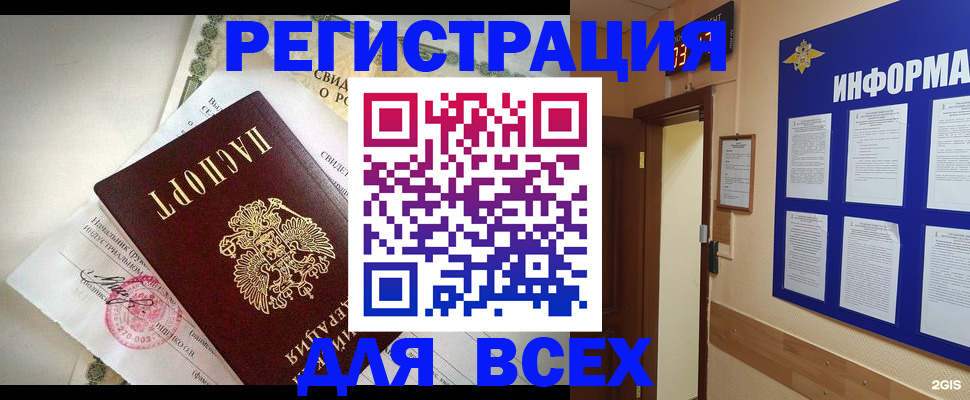 временная регистрация собственник в Когалыме