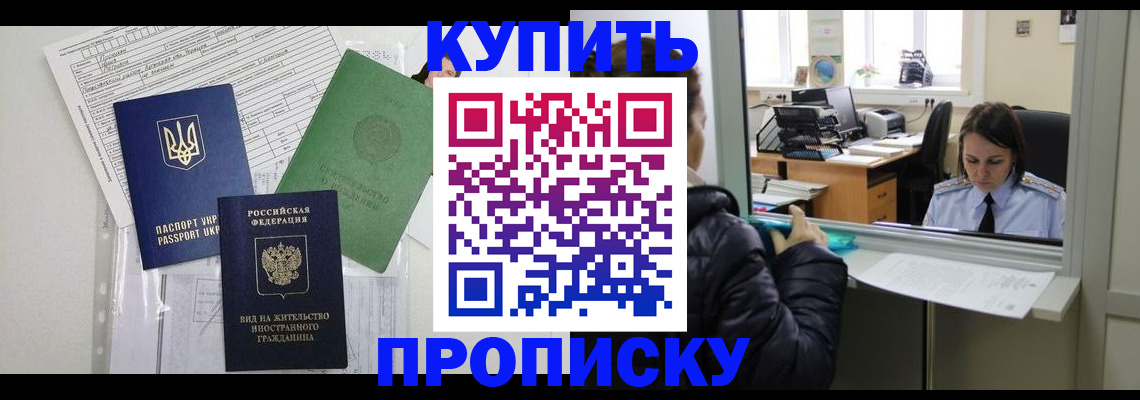 временная регистрация недорого в Когалыме