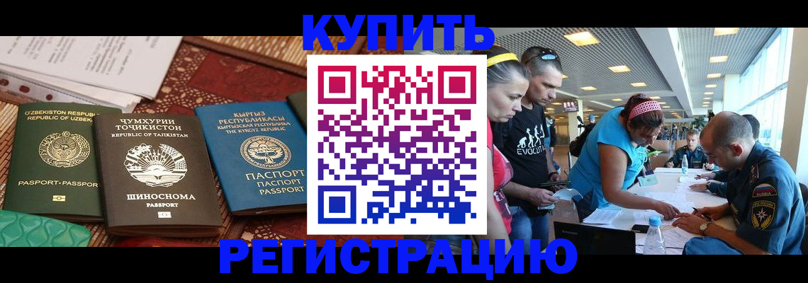 прописка регистрация в Когалыме